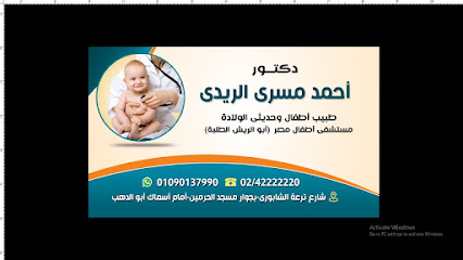 أحمد مسري