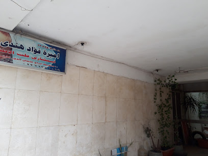 Amyrh Fouad Hndy