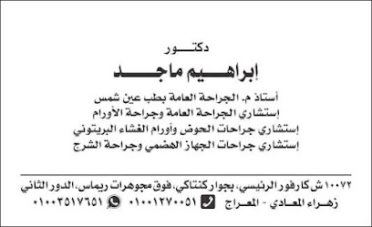 إبراهيم ماجد