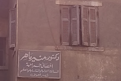 Mounir Mahr
