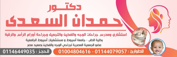 حمدان سعدي عباس