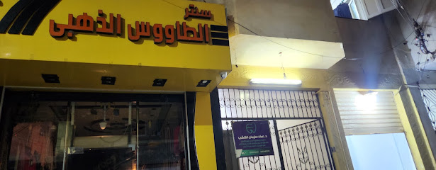Amad El-Klshy