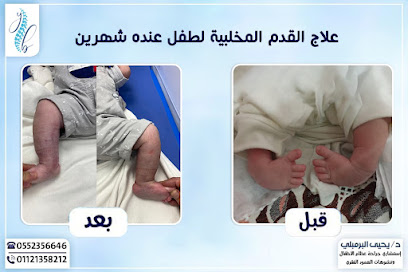 يحيى البرمبلي