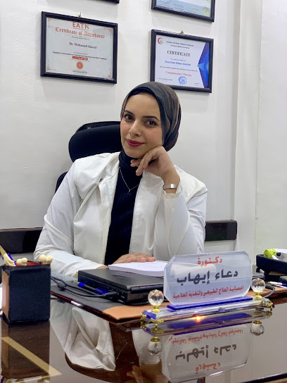 دعاء ايهاب