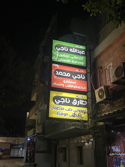 ناجي محمد عيد