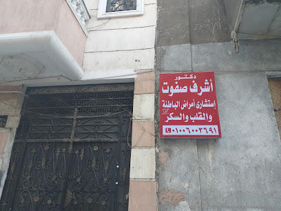 أشرف صفوت