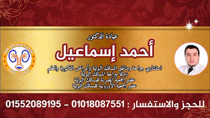 Ahmed Asmaayl