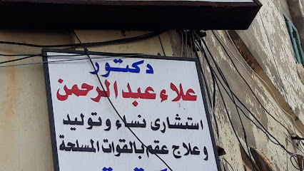 Dktwrala Abdelrahman