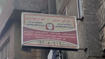 Dina Mhyy Asmaayl