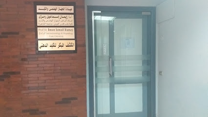 إيمان إسماعيل رمزى
