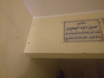 Hussein Dawd El-Bhyry