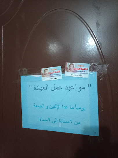 شامية فرج ريا