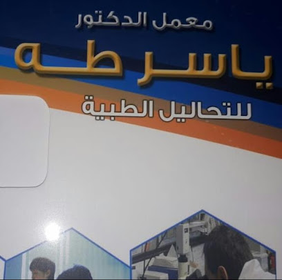 ياسر طه