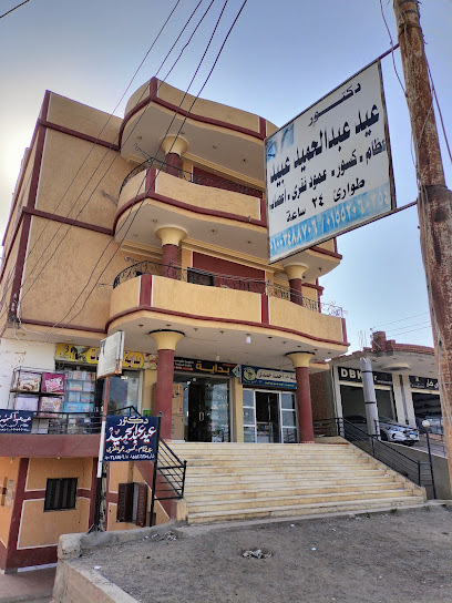 عيد عبد الحميد