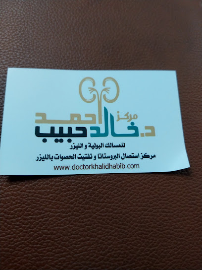 خالد حبيب