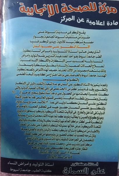 محمد السمان