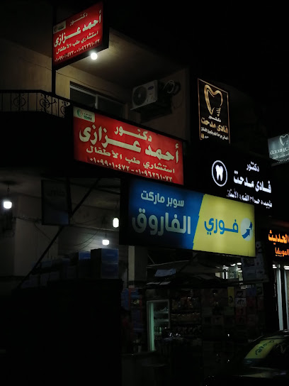 Ahmed Azazy