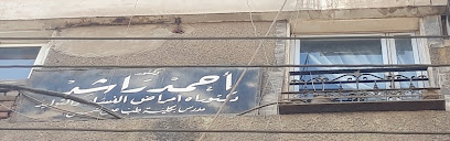 أحمد راشد