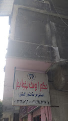 Youssef Nykwla Ngar