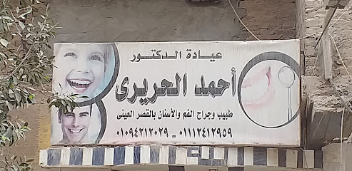 Ahmed El-Hryry