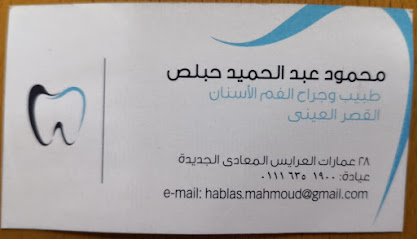 محمود حبلص