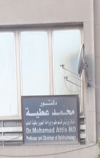 محمد عطية