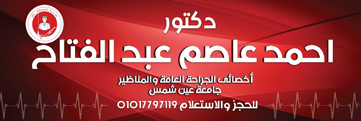 Ahmed Assem