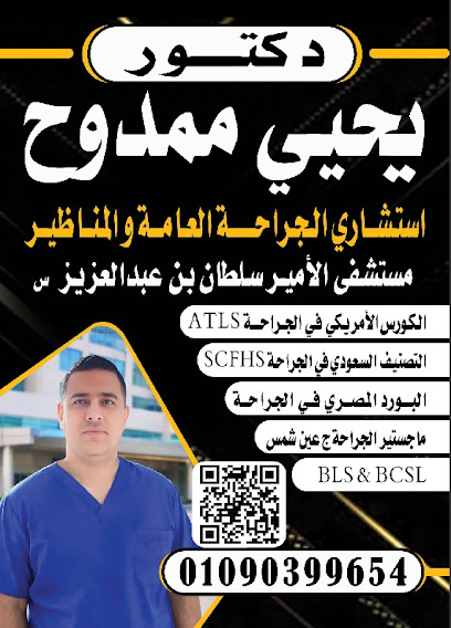 يحيى ممدوح بدرالدين