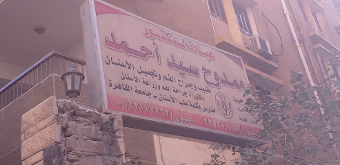 Mamdouh Sayed Ahmed
