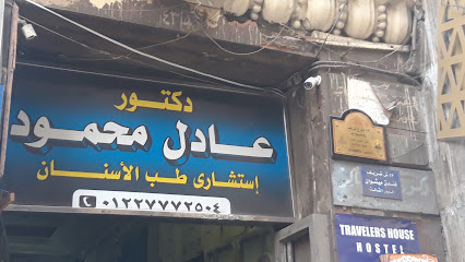 عادل محمود
