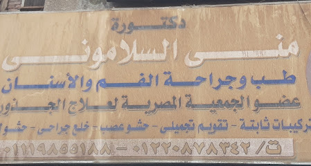 Mona El-Slamwny