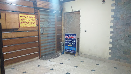 محمد على محمد