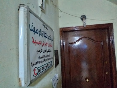 منيرة عبد الفتاح الوصيف
