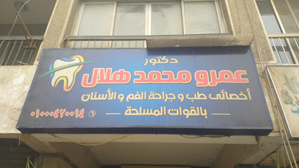 Amr Mohamed Helal