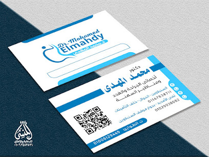 محمد المهدى