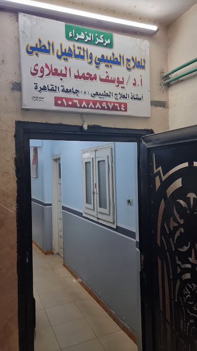 يوسف البعلاوي