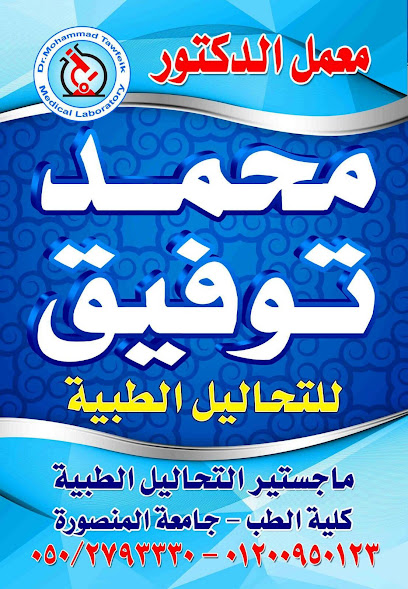 محمد توفيق