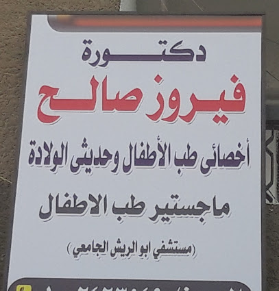 Fyrwz Salh