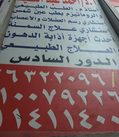 احمد عبد اللطيف