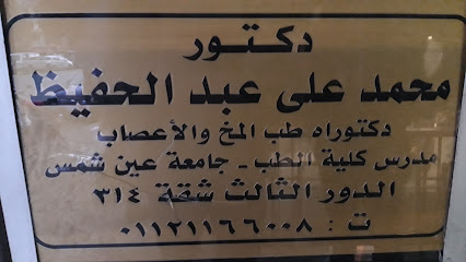 Mohamed Ali Abdelhfyz