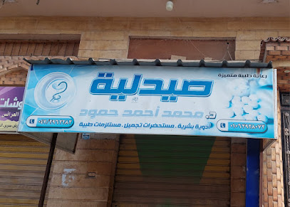 محمد حمود