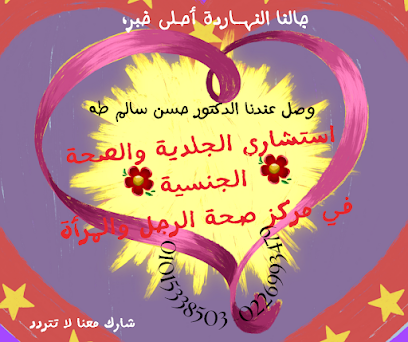 حسن سالم حسن طه