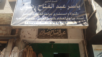 Yasser Abdelfattah Rdwan