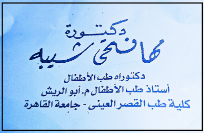 مها فتحي شيبة