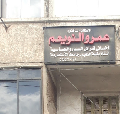 El-Astaz El-Dktwramrw El-Nwyam