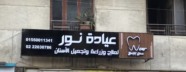 نورهان يحيى خشبة