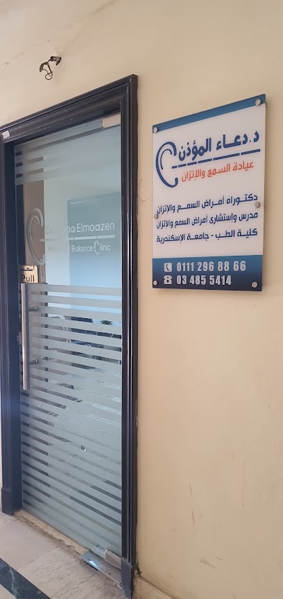 دعاء المؤذن