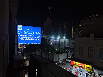 محمد الزغبي نصرالدين لجراحات