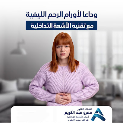 عمرو عبد الكريم