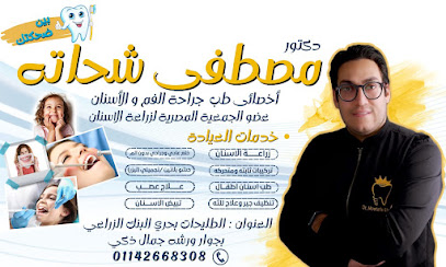 مصطفي شحاته